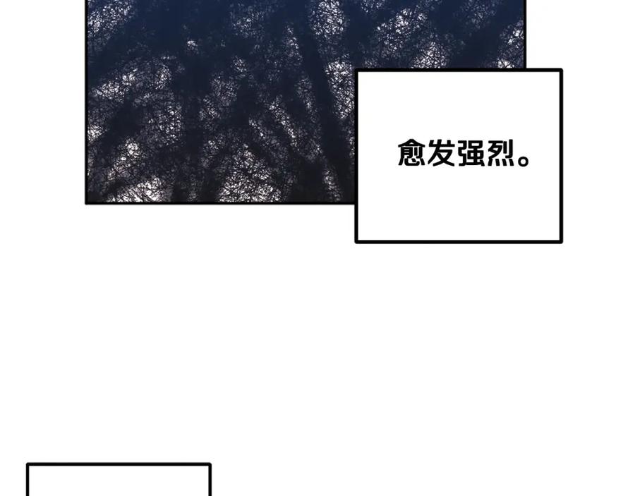 太阳的主人 - 第39话 失控 - 第118张图