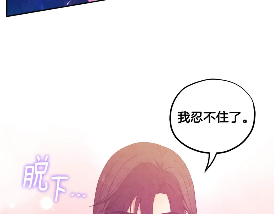 太阳的主人 - 第39话 失控 - 第59张图