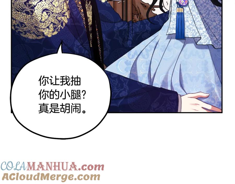 太阳的主人 - 第39话 失控 - 第17张图