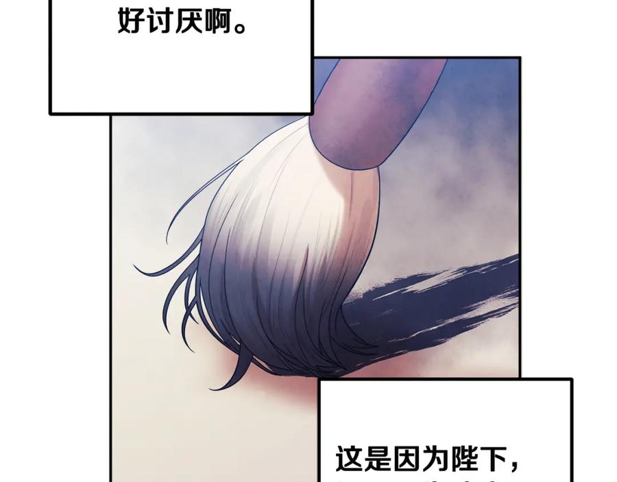 太阳的主人 - 第39话 失控 - 第115张图