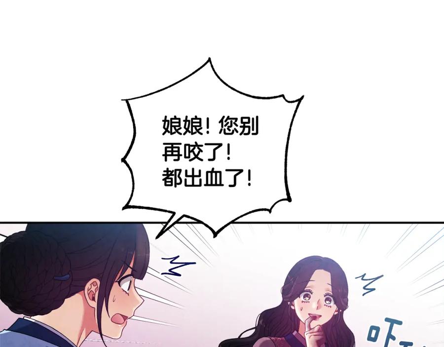 太阳的主人 - 第39话 失控 - 第135张图