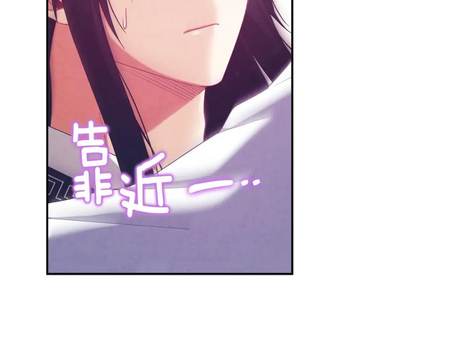 太阳的主人 - 第39话 失控 - 第40张图