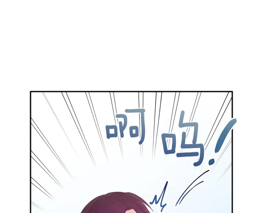 太阳的主人 - 第39话 失控 - 第42张图