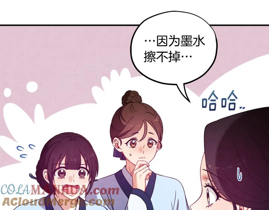 太阳的主人 - 第39话 失控 - 第137张图