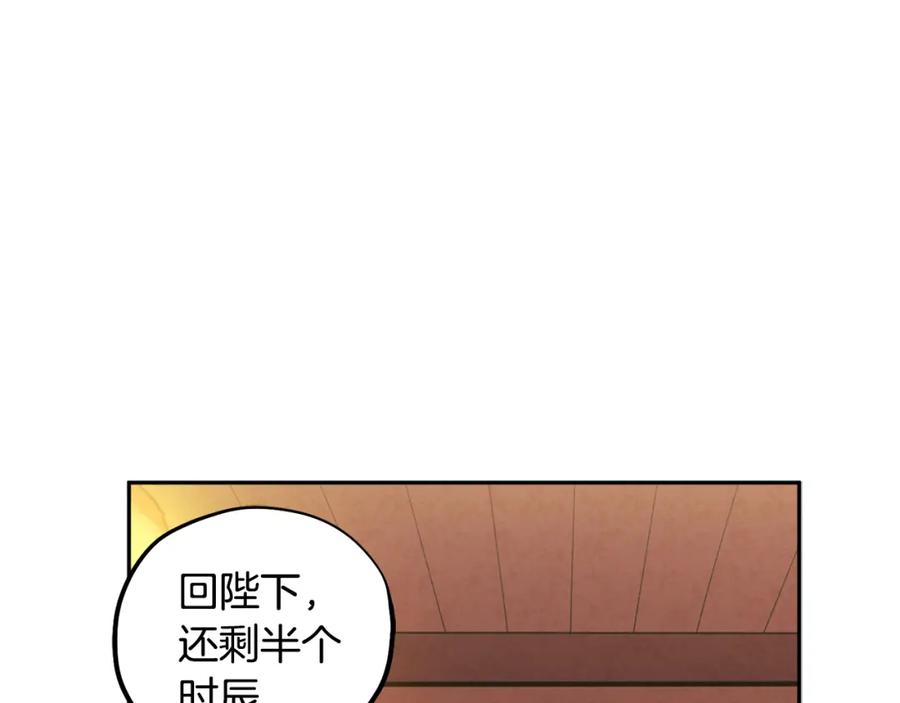 太阳的主人 - 第40话 身不由己 - 第123张图