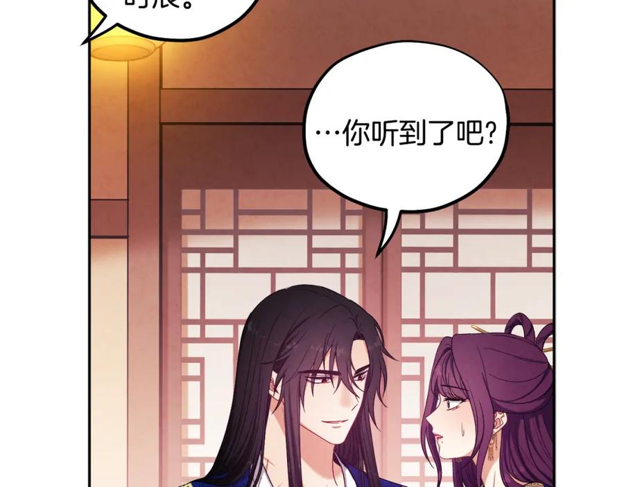 太阳的主人 - 第40话 身不由己 - 第124张图