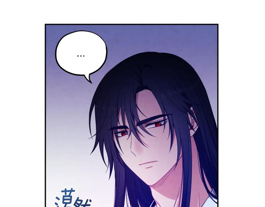 太阳的主人 - 第40话 身不由己 - 第94张图