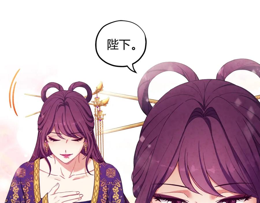 太阳的主人 - 第40话 身不由己 - 第58张图