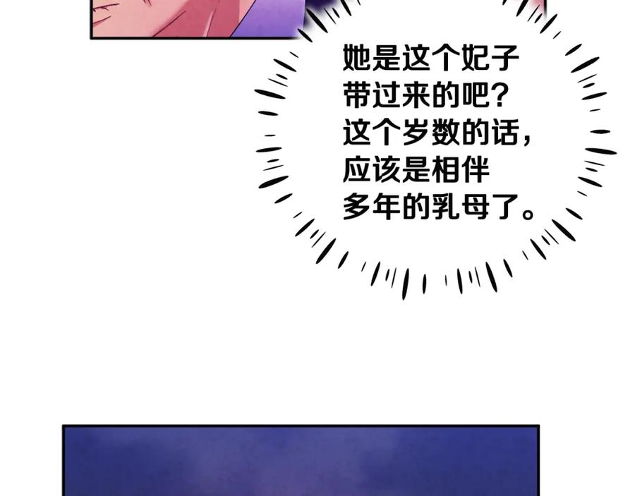 太阳的主人 - 第40话 身不由己 - 第54张图