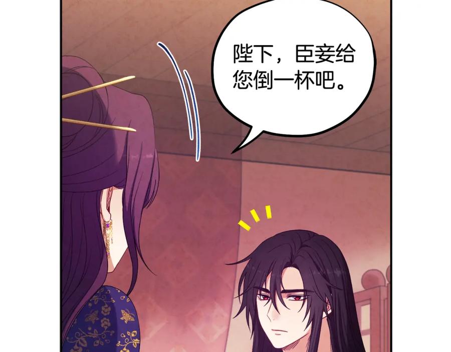 太阳的主人 - 第40话 身不由己 - 第86张图