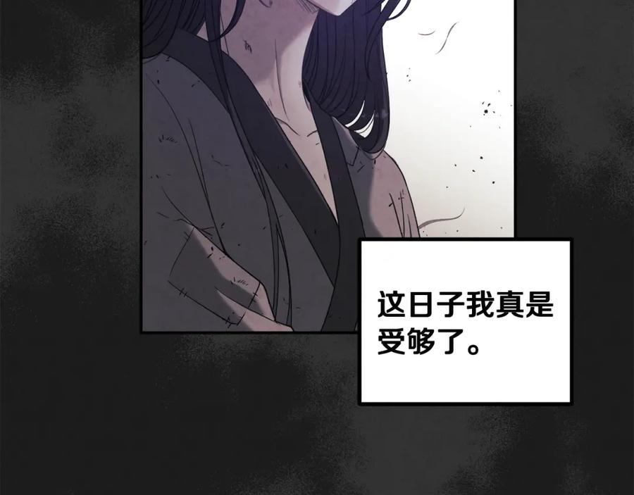 太阳的主人 - 第40话 身不由己 - 第71张图