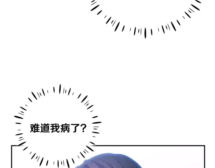 太阳的主人 - 第40话 身不由己 - 第98张图