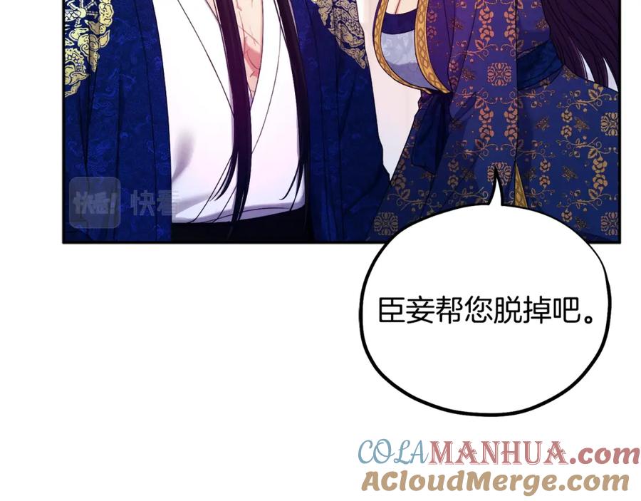 太阳的主人 - 第40话 身不由己 - 第109张图