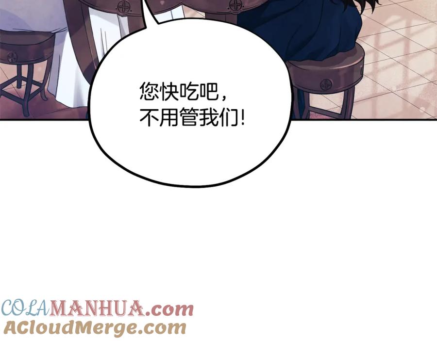 太阳的主人 - 第40话 身不由己 - 第17张图