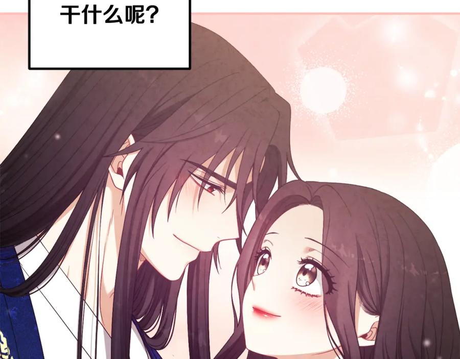 太阳的主人 - 第40话 身不由己 - 第27张图