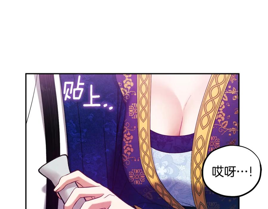 太阳的主人 - 第40话 身不由己 - 第90张图