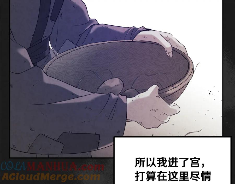 太阳的主人 - 第40话 身不由己 - 第73张图