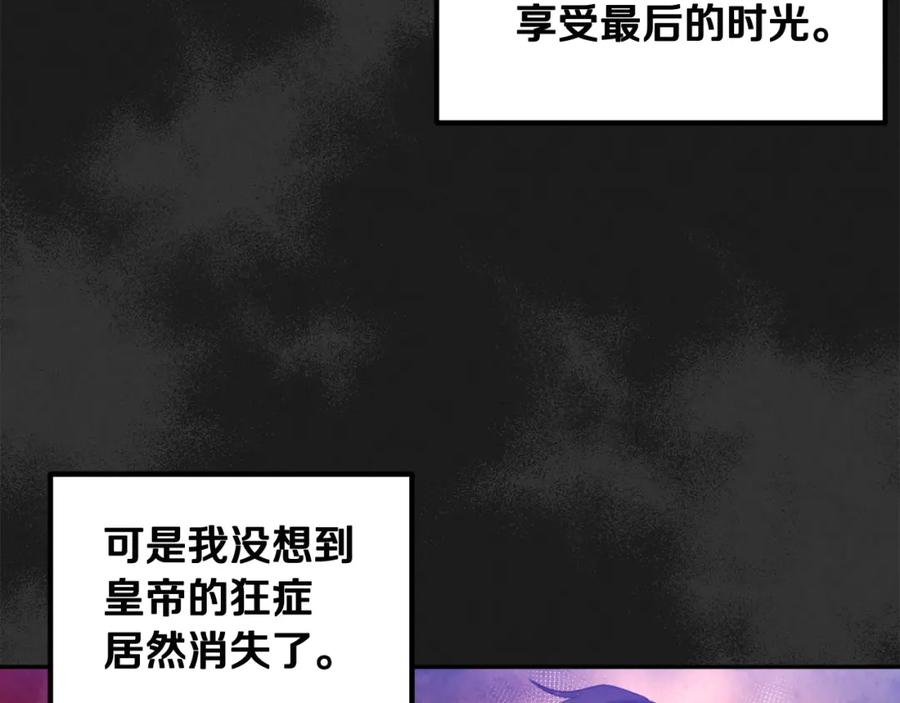 太阳的主人 - 第40话 身不由己 - 第74张图