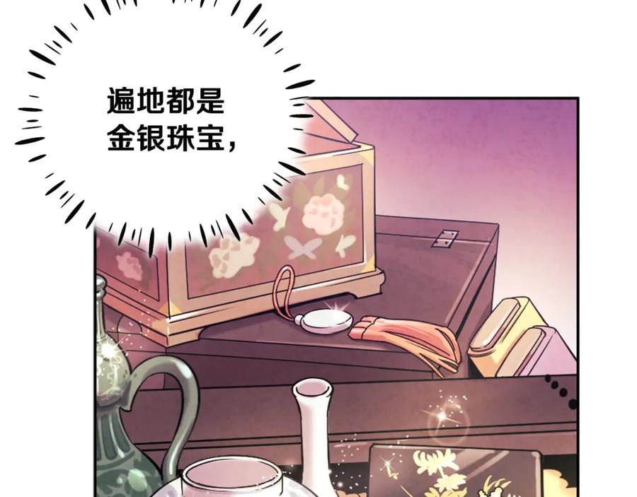 太阳的主人 - 第40话 身不由己 - 第42张图