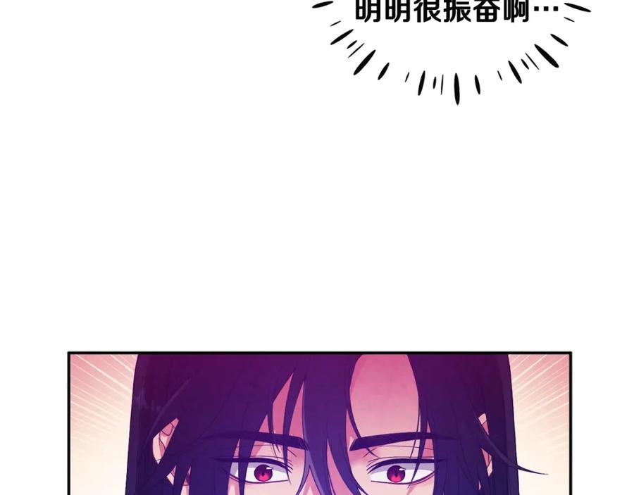 太阳的主人 - 第40话 身不由己 - 第100张图