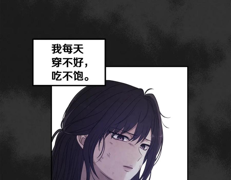 太阳的主人 - 第40话 身不由己 - 第70张图