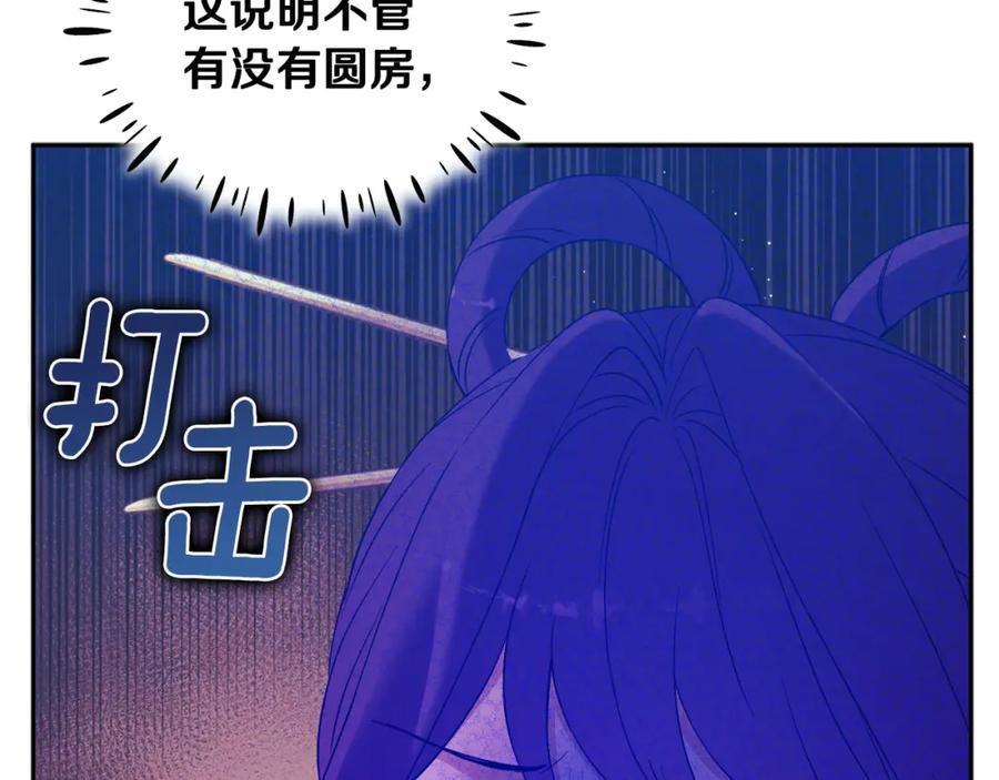 太阳的主人 - 第40话 身不由己 - 第126张图