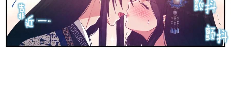 太阳的主人 - 第40话 身不由己 - 第6张图