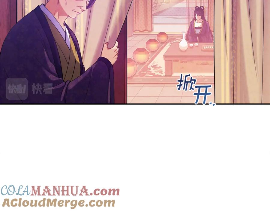 太阳的主人 - 第40话 身不由己 - 第57张图