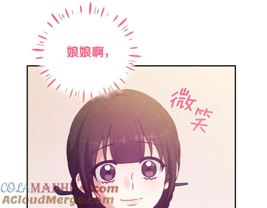 太阳的主人 - 第40话 身不由己 - 第13张图