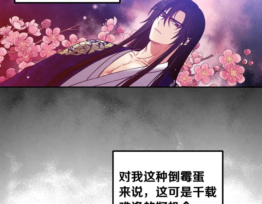 太阳的主人 - 第40话 身不由己 - 第75张图