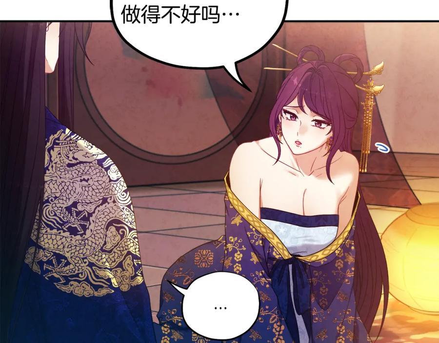 太阳的主人 - 第40话 身不由己 - 第152张图