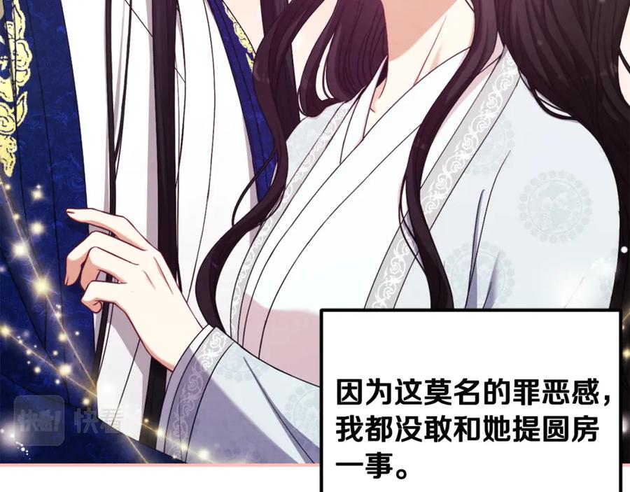 太阳的主人 - 第40话 身不由己 - 第28张图