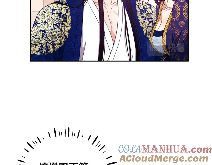 太阳的主人 - 第40话 身不由己 - 第125张图