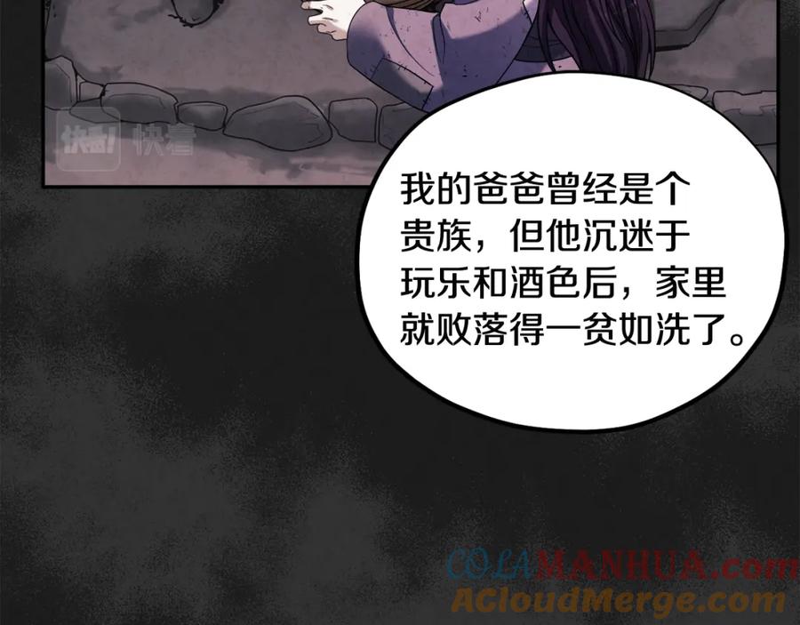 太阳的主人 - 第40话 身不由己 - 第69张图