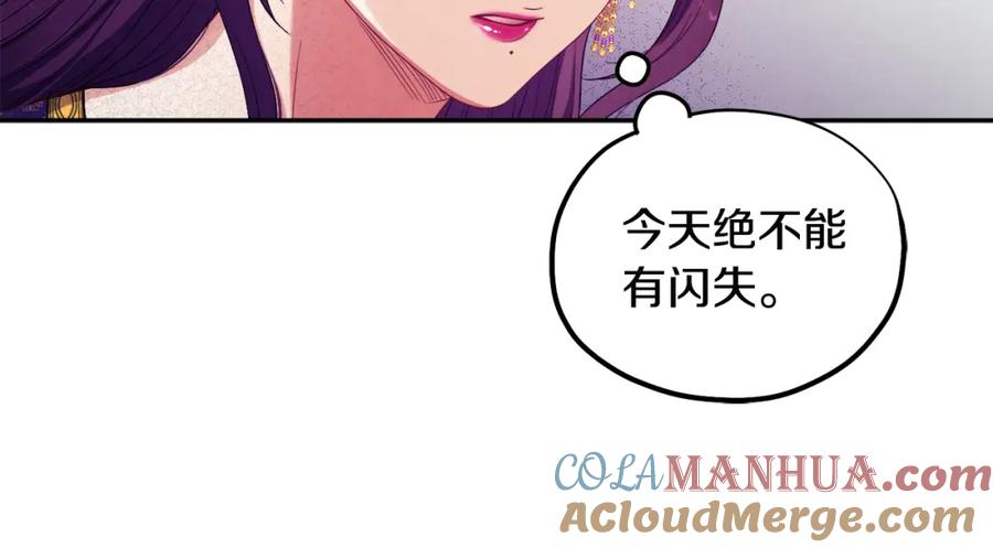 太阳的主人 - 第40话 身不由己 - 第65张图