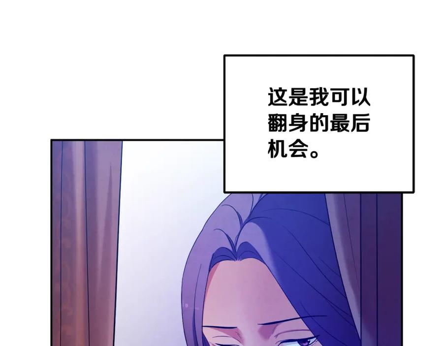 太阳的主人 - 第40话 身不由己 - 第78张图