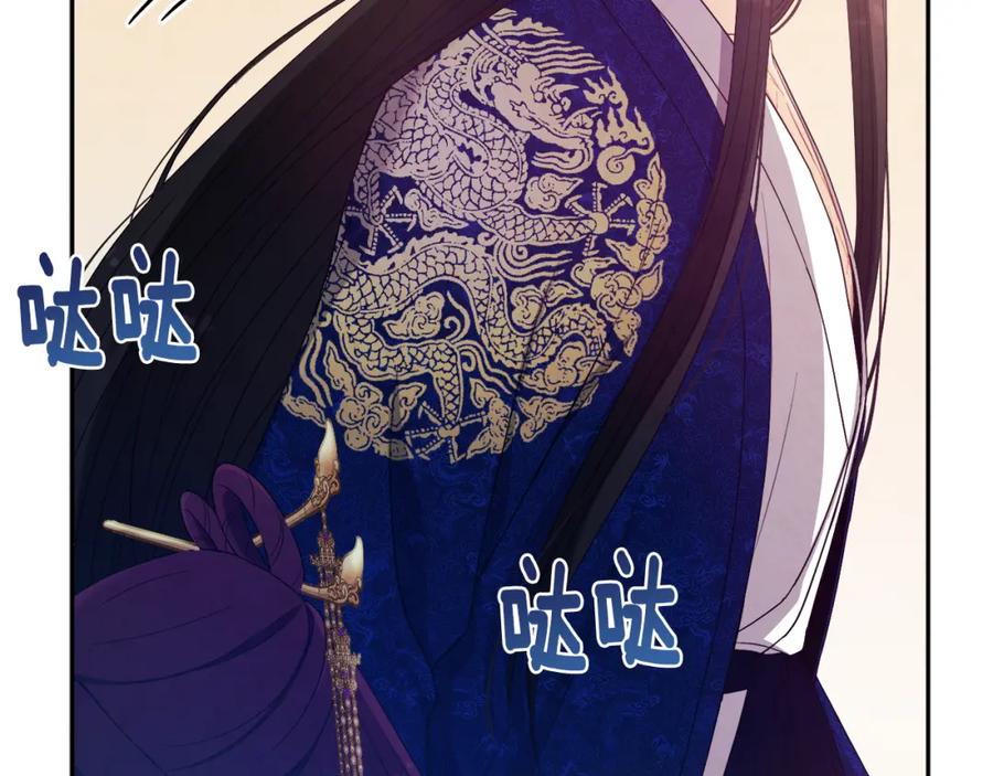 太阳的主人 - 第40话 身不由己 - 第156张图