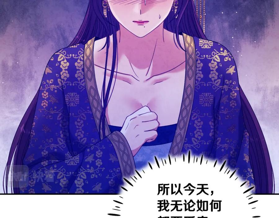 太阳的主人 - 第40话 身不由己 - 第84张图