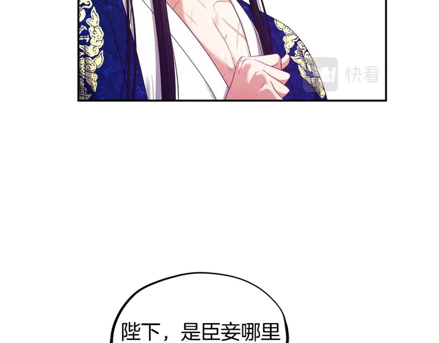 太阳的主人 - 第40话 身不由己 - 第151张图