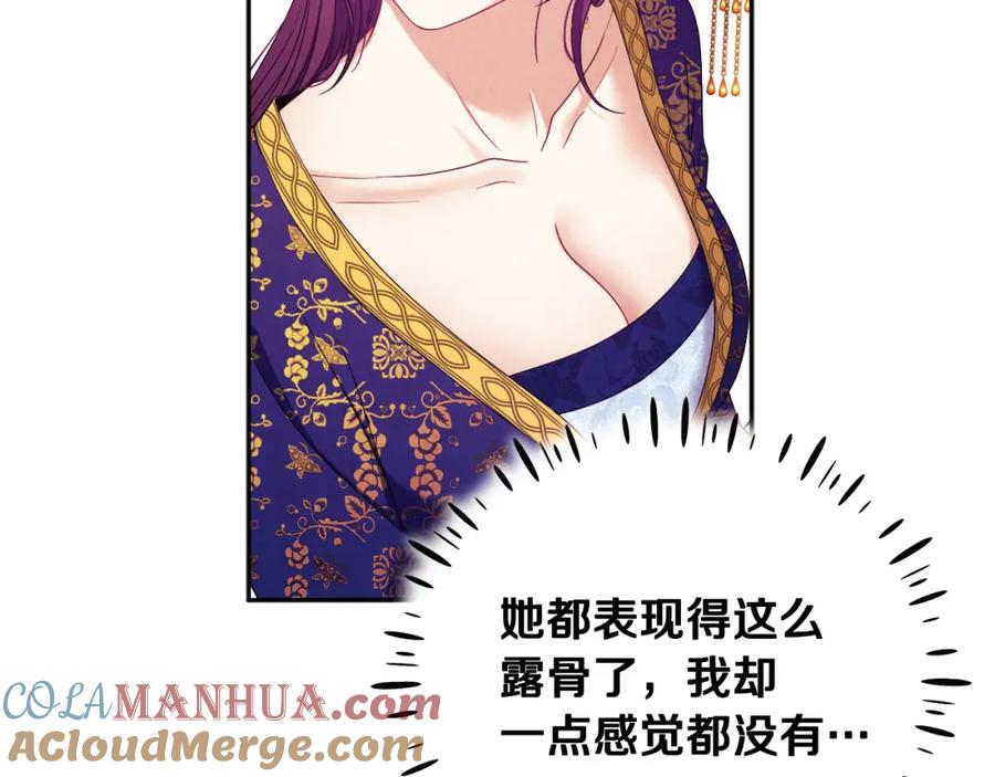 太阳的主人 - 第40话 身不由己 - 第97张图