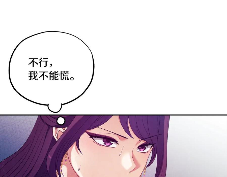 太阳的主人 - 第40话 身不由己 - 第64张图