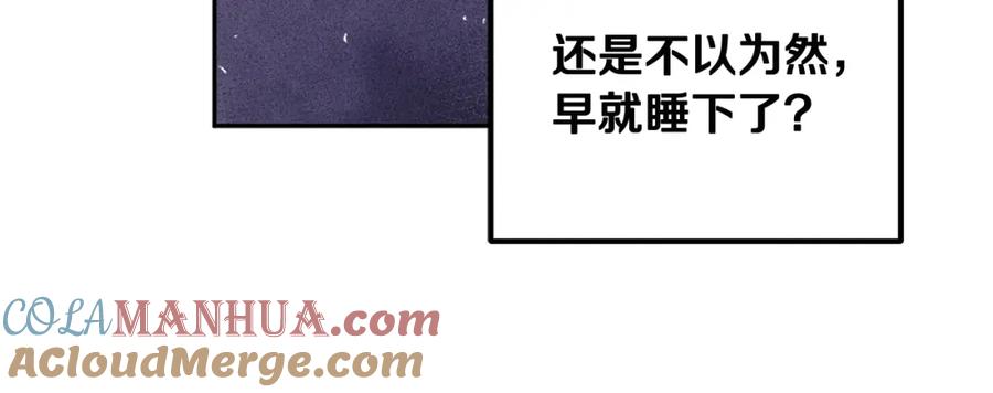 太阳的主人 - 第40话 身不由己 - 第33张图