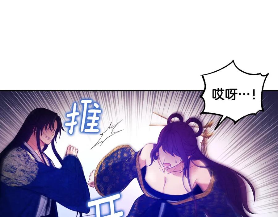 太阳的主人 - 第40话 身不由己 - 第148张图