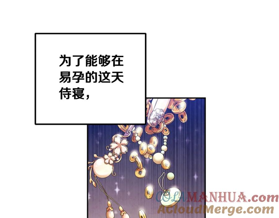 太阳的主人 - 第40话 身不由己 - 第81张图