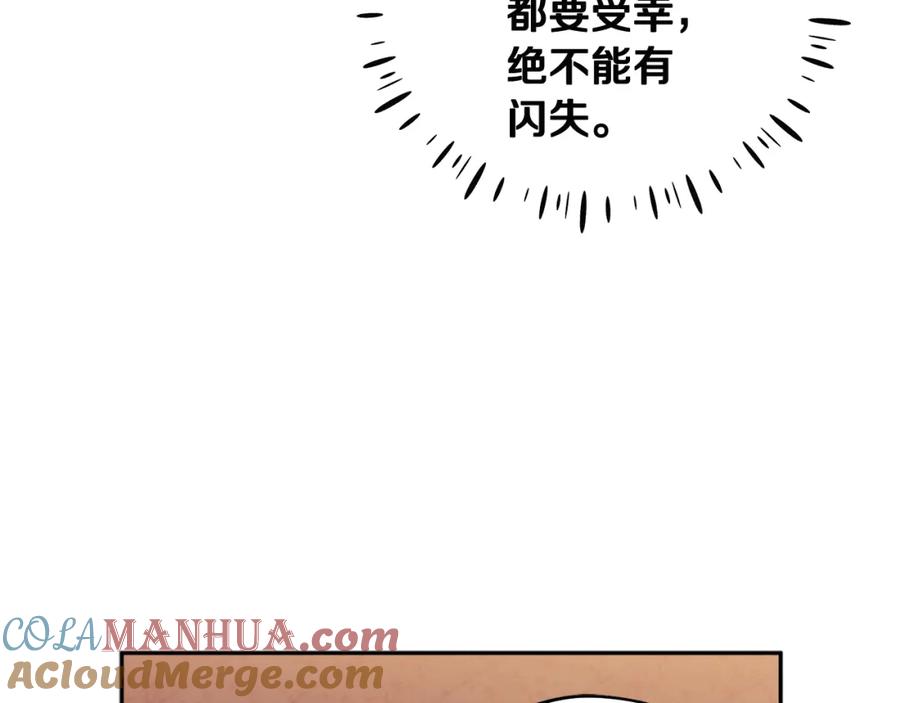 太阳的主人 - 第40话 身不由己 - 第85张图