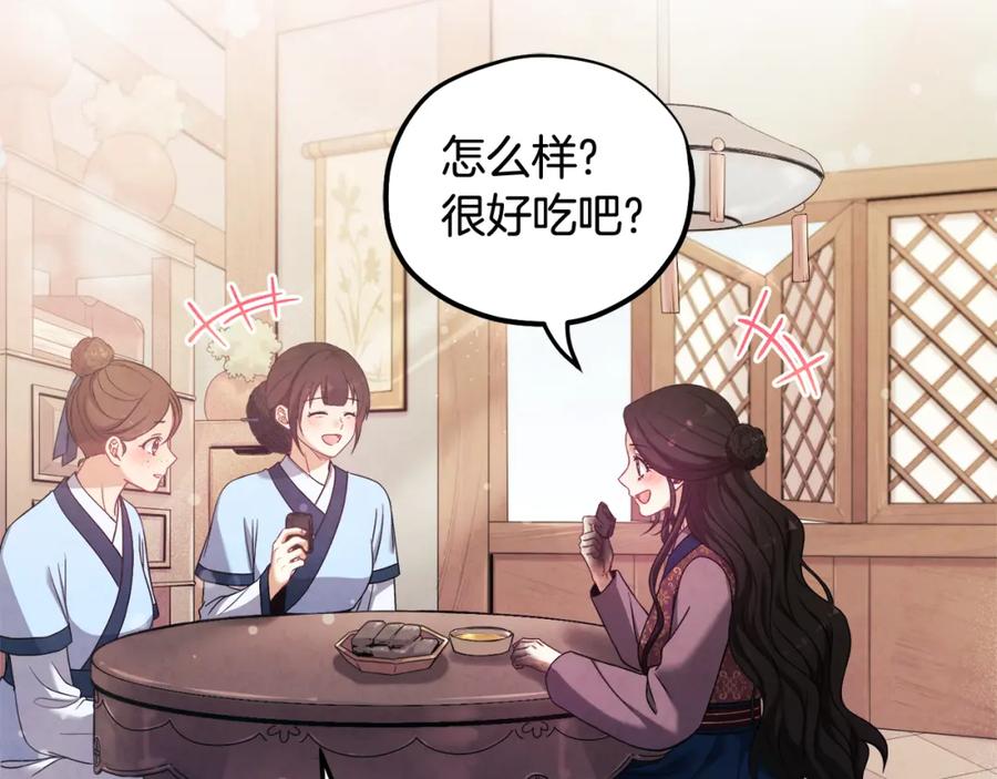 太阳的主人 - 第40话 身不由己 - 第16张图