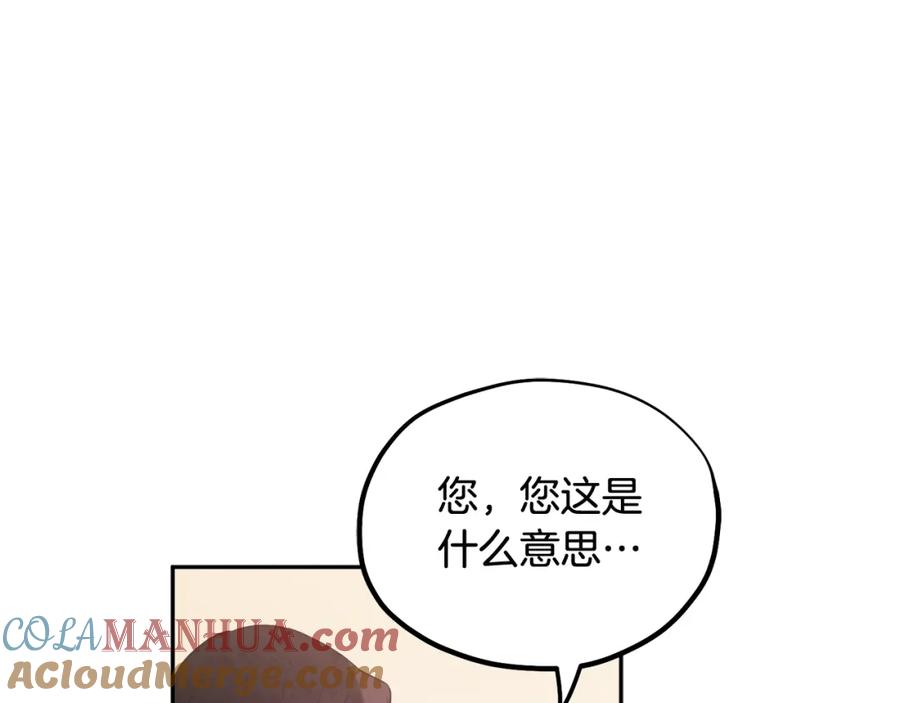 太阳的主人 - 第40话 身不由己 - 第113张图