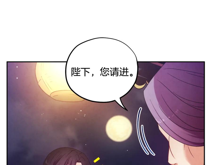 太阳的主人 - 第40话 身不由己 - 第48张图