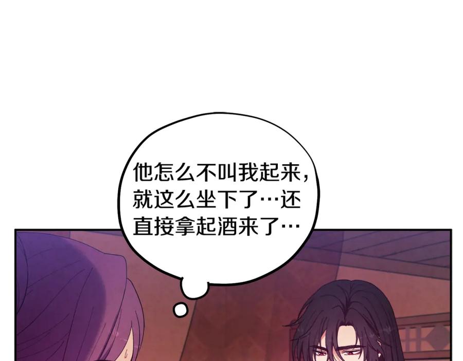 太阳的主人 - 第40话 身不由己 - 第62张图