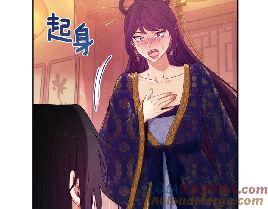 太阳的主人 - 第40话 身不由己 - 第137张图